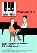 �����F�E���R��O Piano de Duo 2