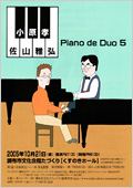 �����F�E���R��O Piano de Duo 5